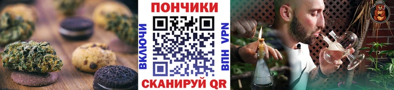 Печенье с ТГК марихуана  где можно купить   Чулым 