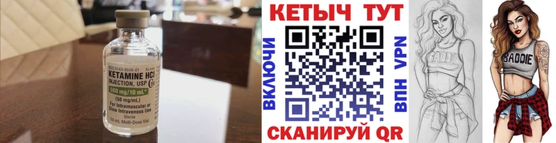 КЕТАМИН VHQ  Чулым 