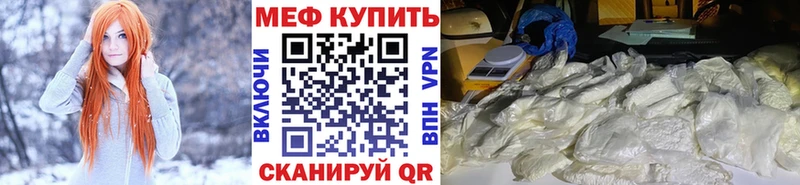 МЯУ-МЯУ кристаллы  продажа наркотиков  Чулым 