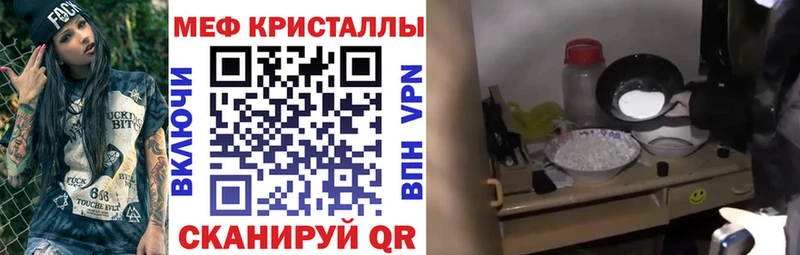 Мефедрон кристаллы Чулым