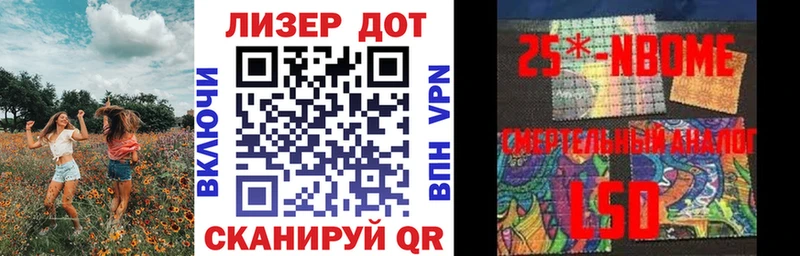 Марки 25I-NBOMe 1500мкг  Чулым 